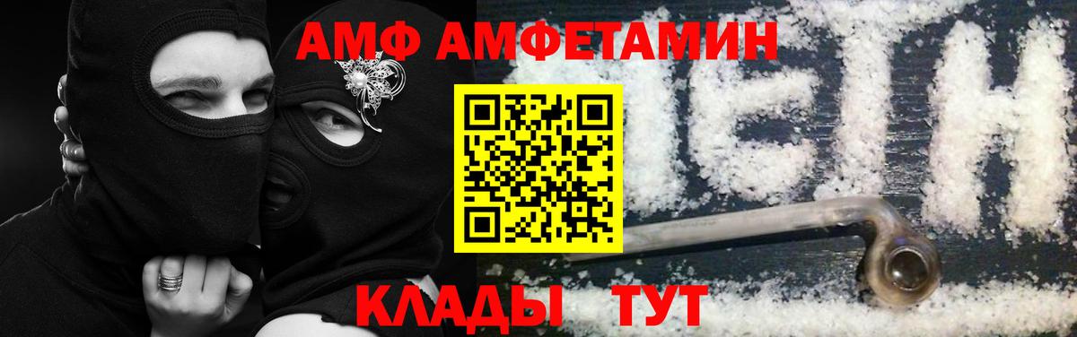 Северск  АМФ Premium  Вход с VPN 