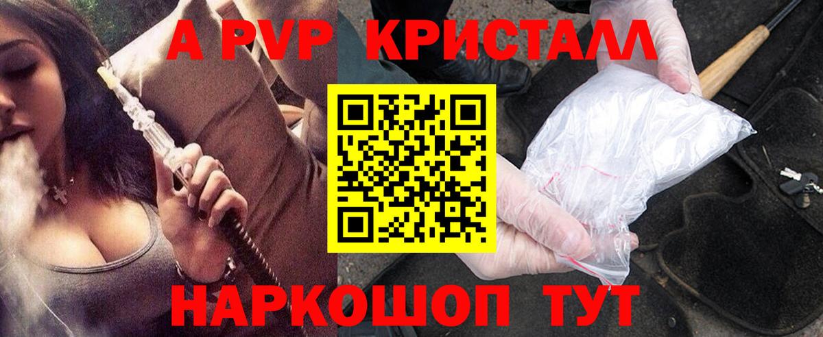 Северск  A-PVP СК КРИС  Вход с VPN  APVP Соль  А ПВП крисы CK 