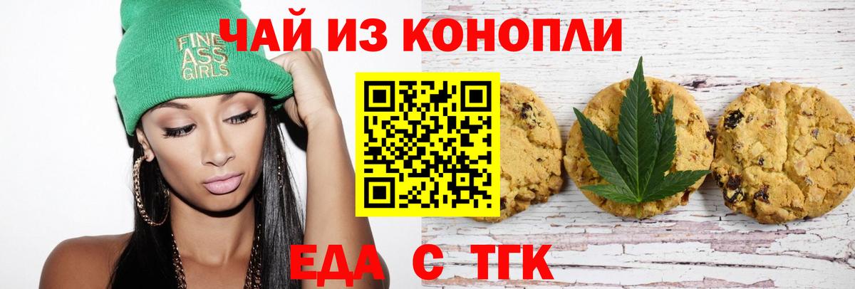 Cannafood конопля  Вход с VPN  Северск 