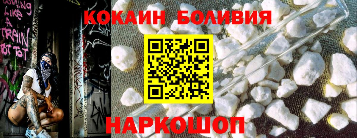 Северск  КОКАИН Перу  Cocaine  Вход с VPN  КОКАИН VHQ 