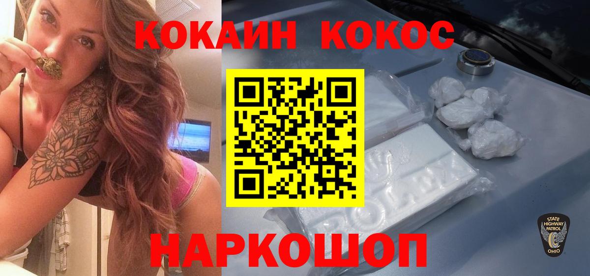 COCAIN Боливия Северск