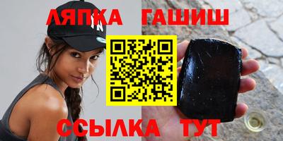 гашишное масло Гуково