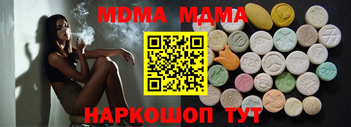 MDMA Molly Северск