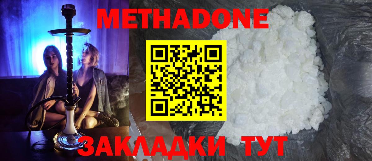 Северск  mega вход  Вход с VPN  Метадон белоснежный 