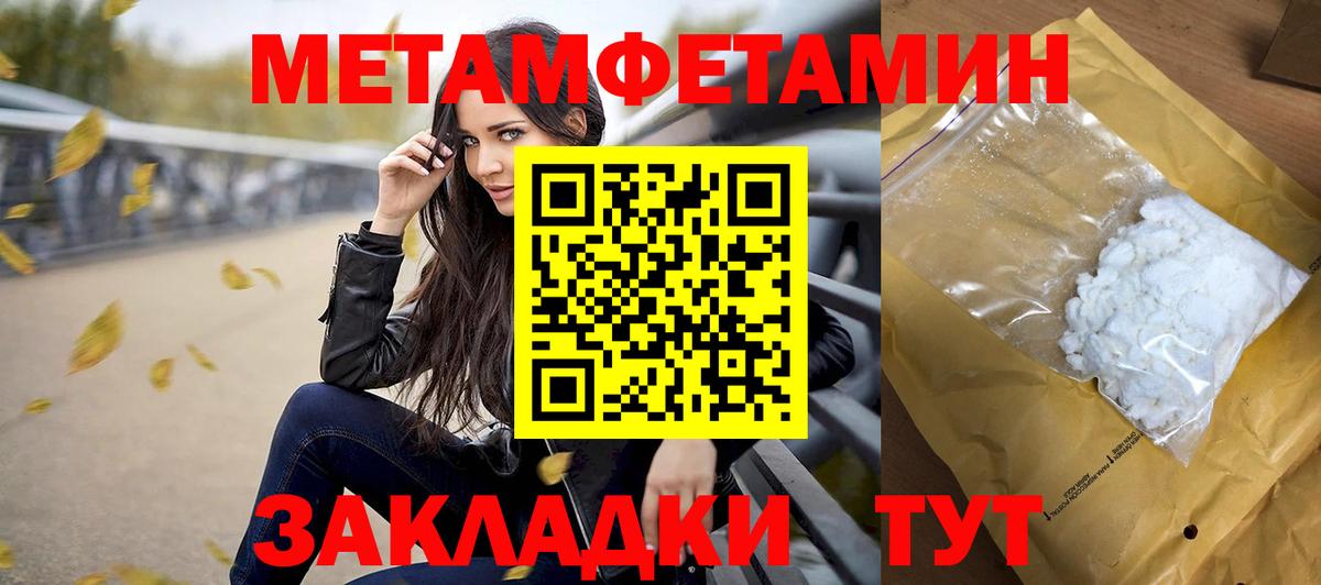 Метамфетамин Methamphetamine Северск