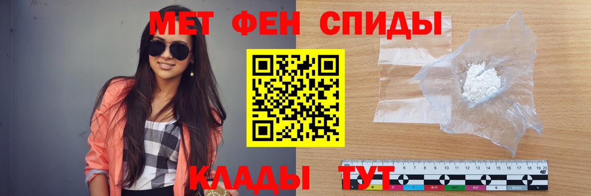 Метамфетамин Декстрометамфетамин 99.9%  Вход с VPN  Северск 