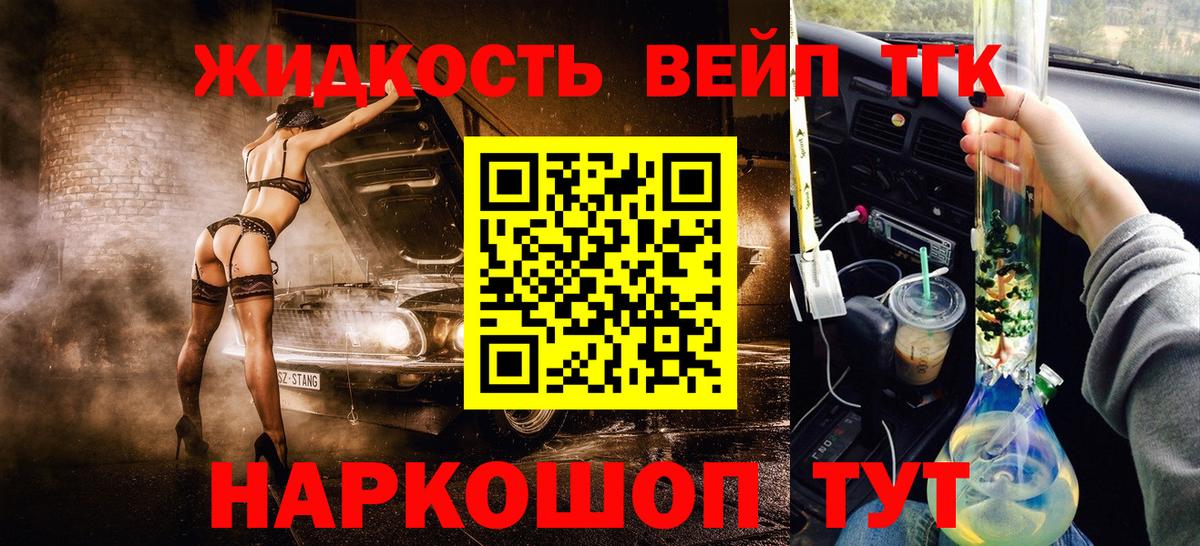 ТГК Wax  Вход с VPN  ТГК концентрат  Северск 